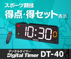 SEIKO 発言残時間計 デジタルタイマー　DT-40
