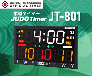 SEIKO 柔道タイマー JT-701
